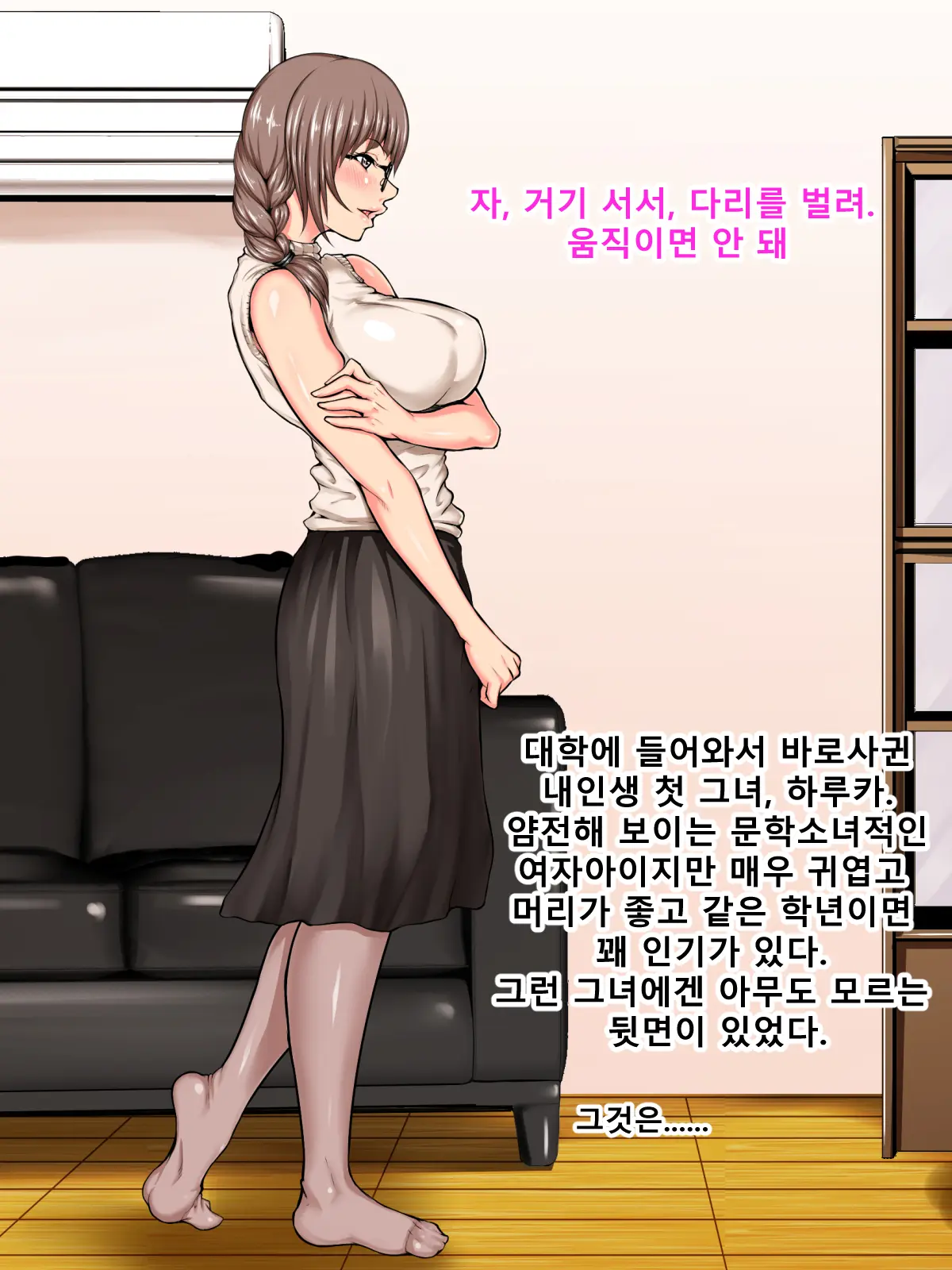 Boku To Kanojo No Abunai Seiheki